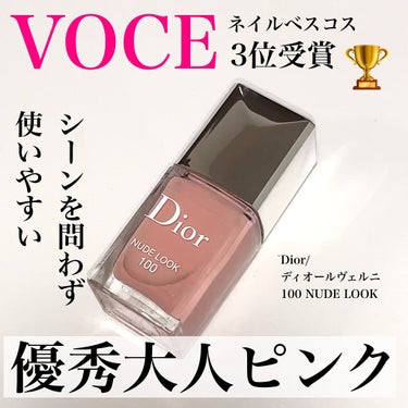 ディオール ヴェルニ/Dior/マニキュアを使ったクチコミ（1枚目）