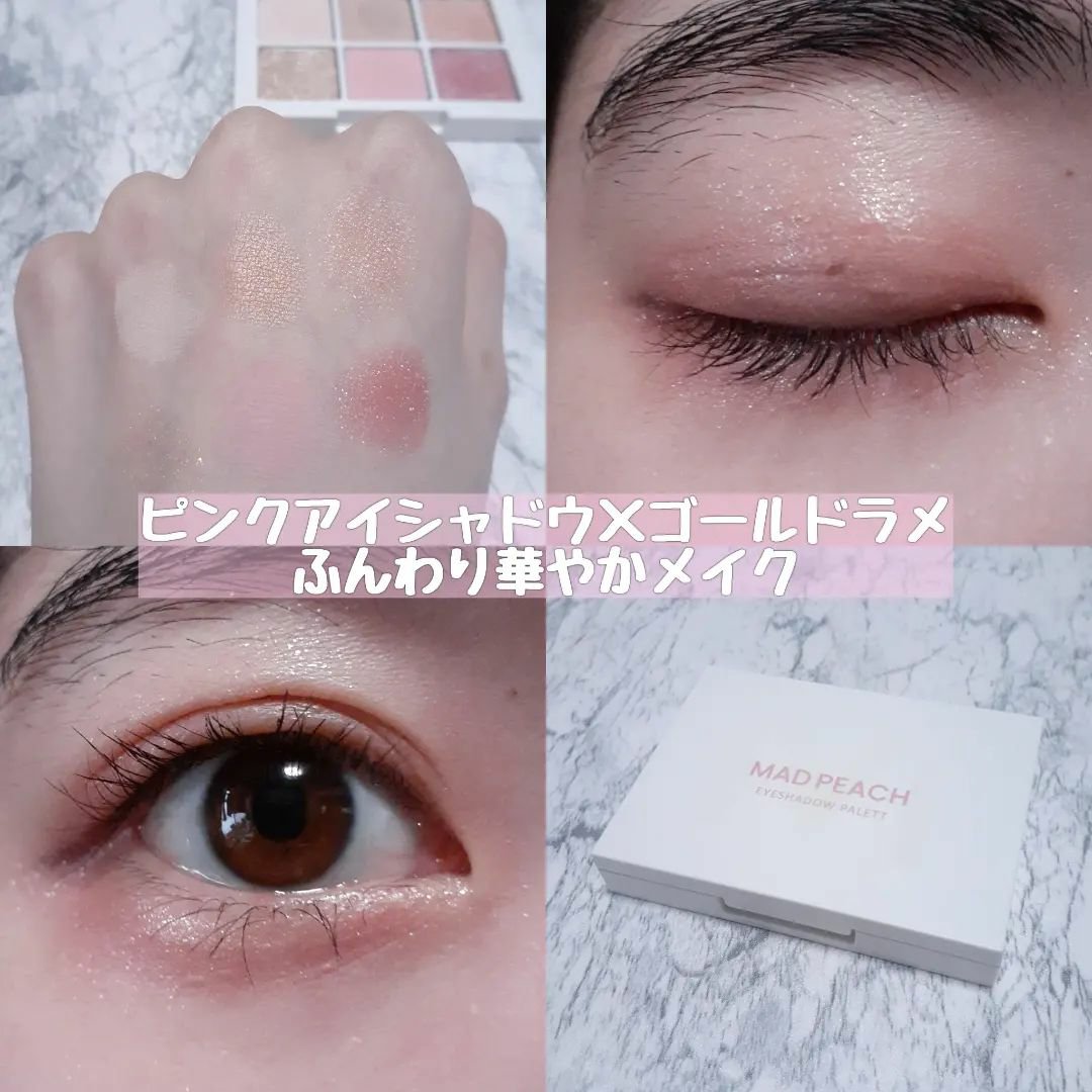 デイリームードアイシャドウパレット 01 SELFISH PINK/MAD PEACH/アイシャドウパレットを使ったクチコミ（1枚目）