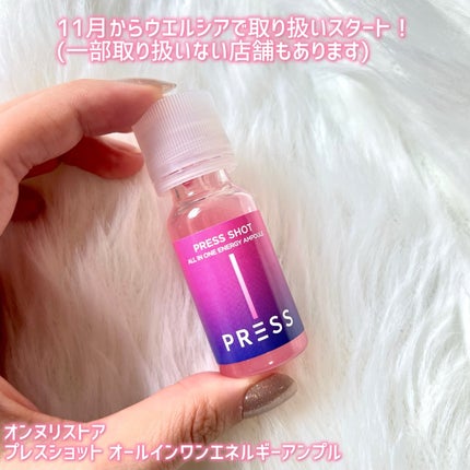 PRESS SHOT/PRESS SHOT/美容サプリメントを使ったクチコミ(8枚目)