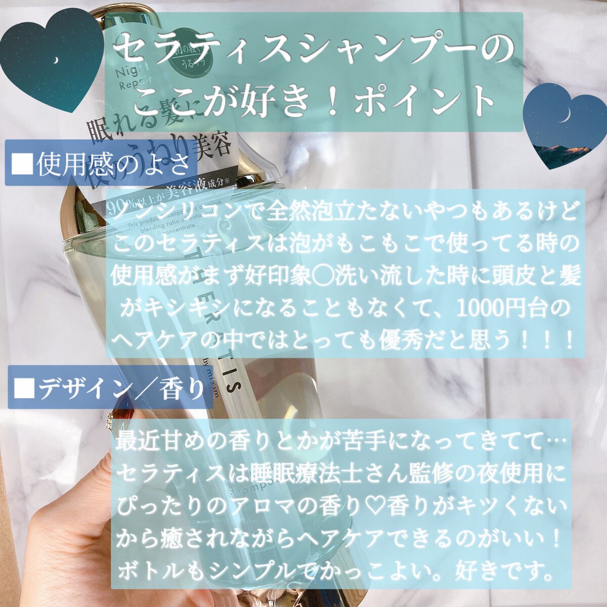 ナイトリペア シャンプー/ヘアトリートメント/THERATIS/シャンプー・コンディショナーを使ったクチコミ(2枚目)