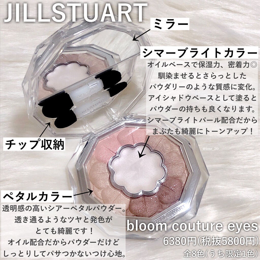 ジルスチュアート ブルームクチュール アイズ/JILL STUART/アイシャドウパレットを使ったクチコミ(2枚目)