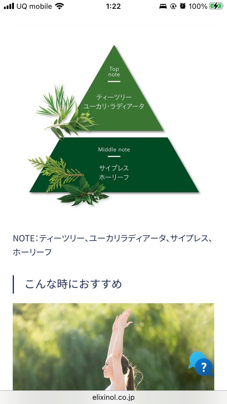 ボタニカルCBDフレグランス/エリクシノール/その他を使ったクチコミ(10枚目)