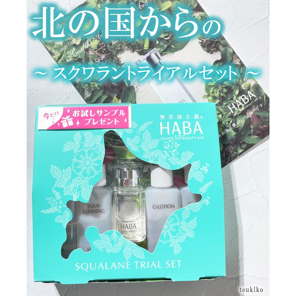 高品位「スクワラン」/HABA/フェイスオイルを使ったクチコミ(1枚目)