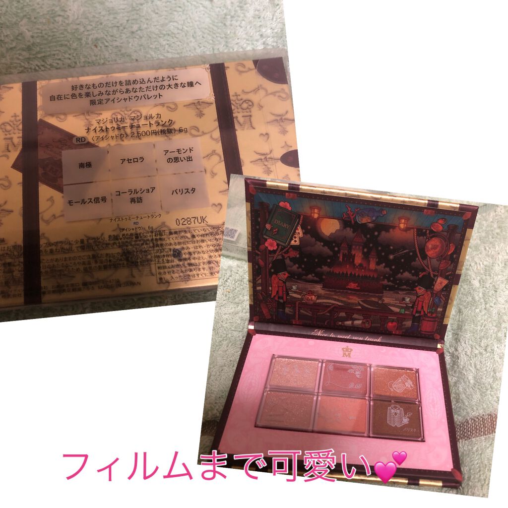ナイストゥミーチュートランク RD 南半球/MAJOLICA MAJORCA/アイシャドウパレットを使ったクチコミ（2枚目）