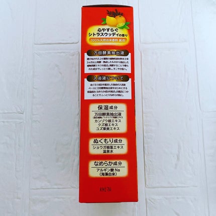 ryoko on LIPS 「'お風呂の万田酵素健酵入浴液 ボトル300ml税込2,200円..」(4枚目)