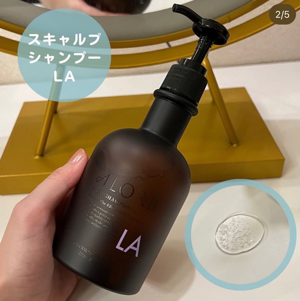 スキャルプシャンプーLA／トリートメントLA/ALORB/サロンシャンプーを使ったクチコミ（2枚目）