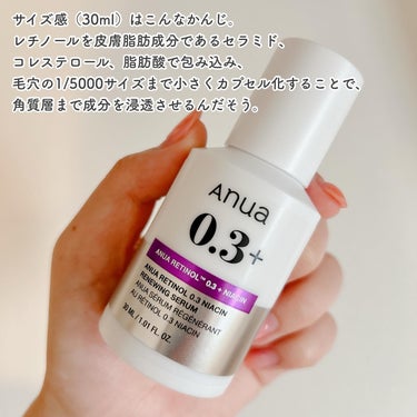 レチノール0.3 ナイアシンリニューイングセラム/Anua/美容液を使ったクチコミ（3枚目）