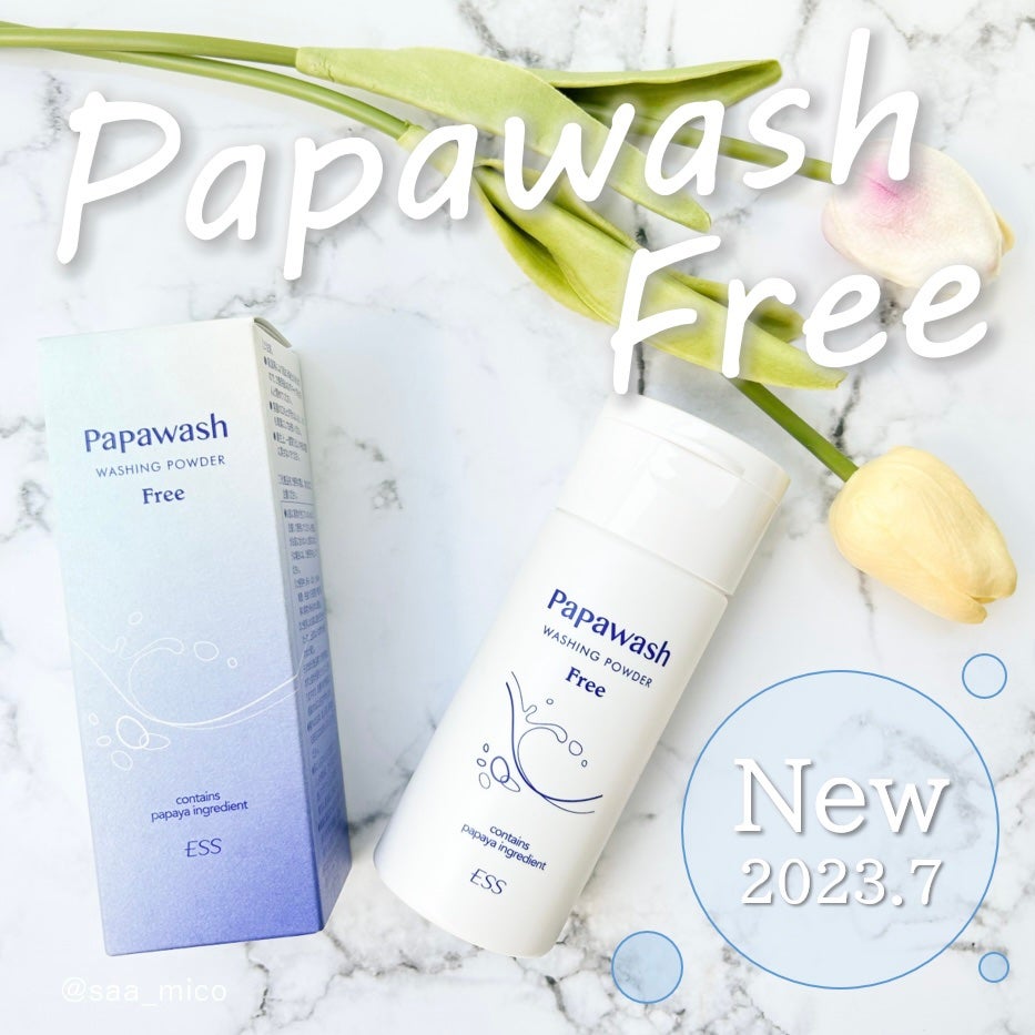 パパウォッシュ フリー/パパウォッシュ/洗顔パウダーを使ったクチコミ(1枚目)