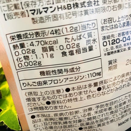 kappa on LIPS 「マルマンH&B株式会社アップルシェイプ肥満気味な方の内臓脂肪・..」(4枚目)