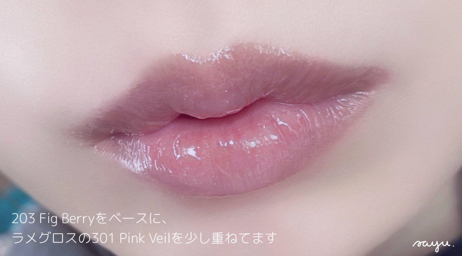 リッププランパーエクストラセラム 203 フィグベリー/Borica/リッププランパーを使ったクチコミ（3枚目）