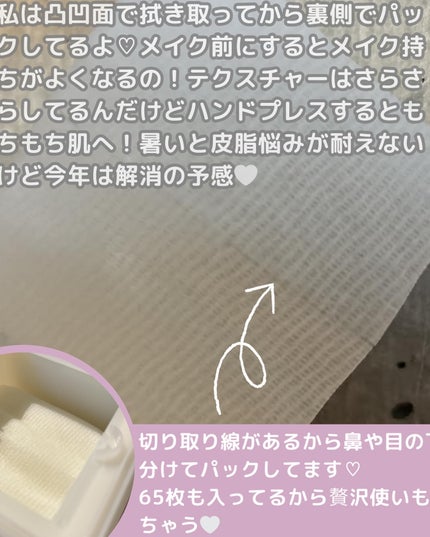 シカピーリングトナーパッド/ONE THING/トナーパッドを使ったクチコミ(5枚目)