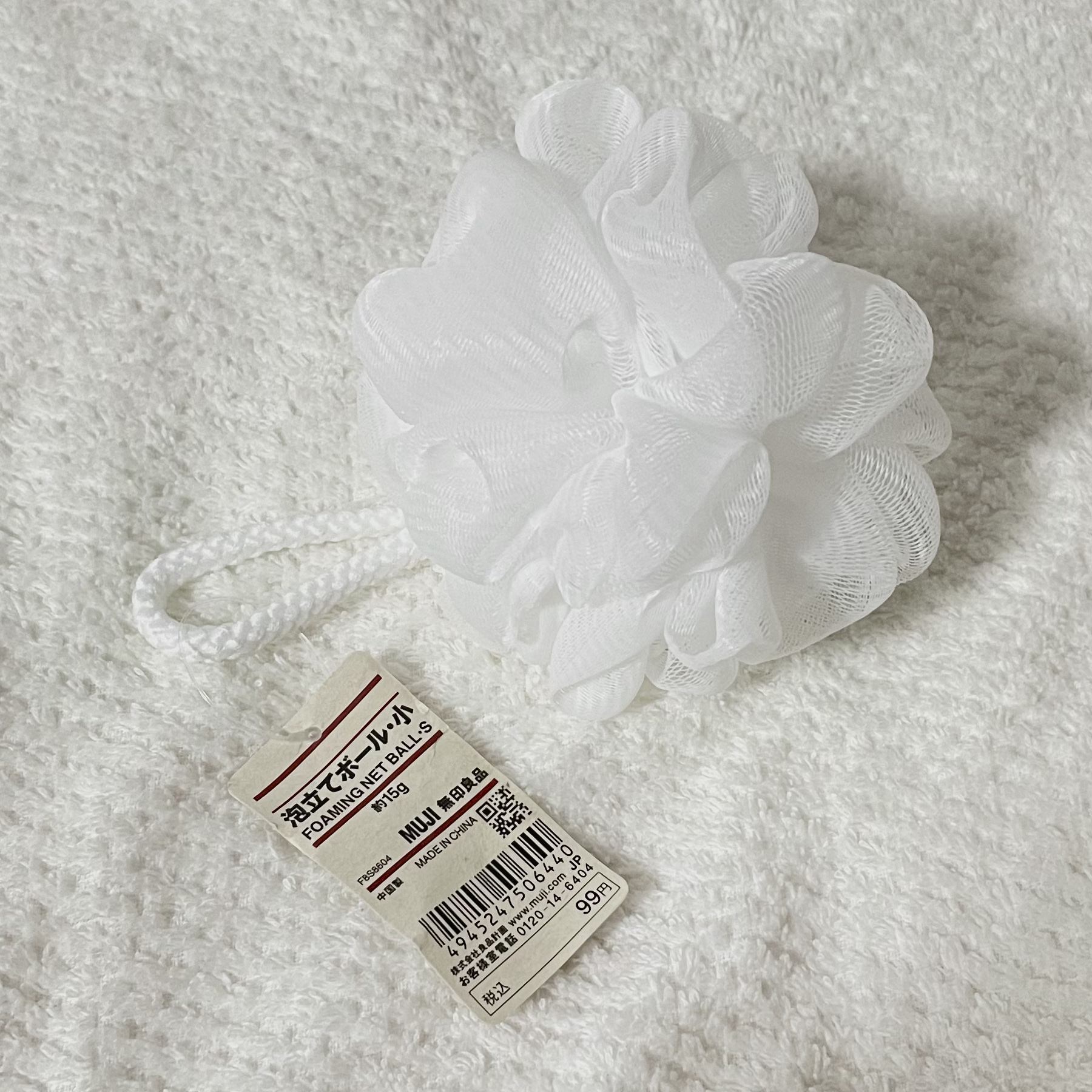 泡立てボール・小/無印良品/その他化粧小物 by 美月＊フォロバします