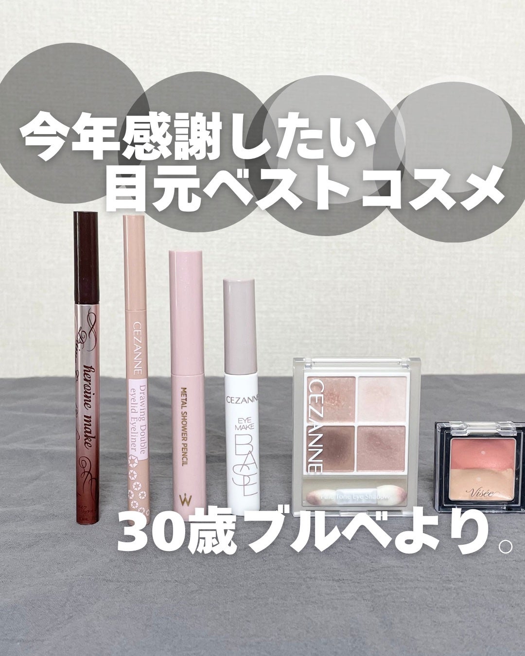 描くふたえアイライナー/CEZANNE/リキッドアイライナーを使ったクチコミ(1枚目)