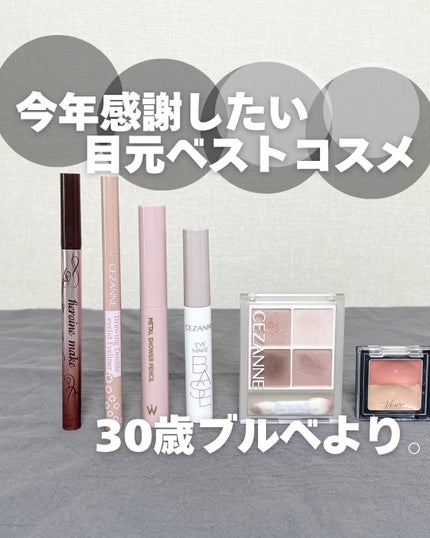 描くふたえアイライナー/CEZANNE/リキッドアイライナーを使ったクチコミ(1枚目)