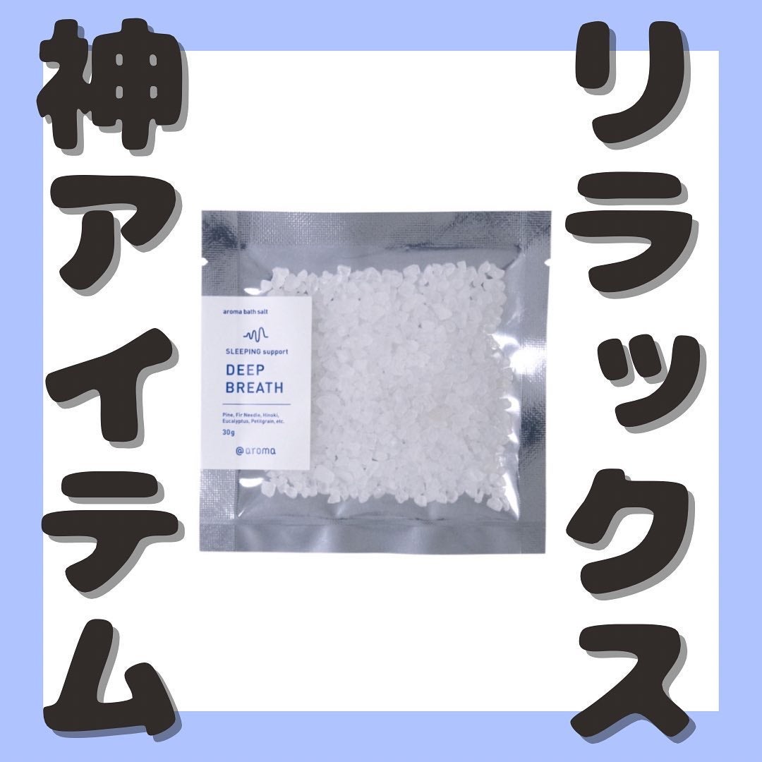 Rin on LIPS 「とにかく疲れを癒したい🫧🛀アットアロマ SLEEPINGsup..」(1枚目)