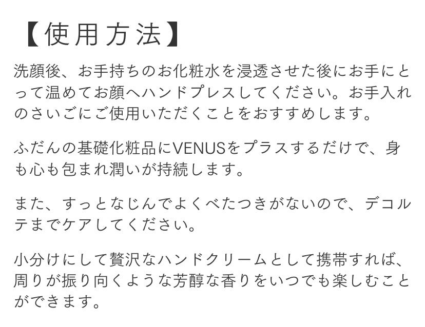 CBD Face & Body Lotion VENUS/CAMYU/フェイスクリームを使ったクチコミ(8枚目)