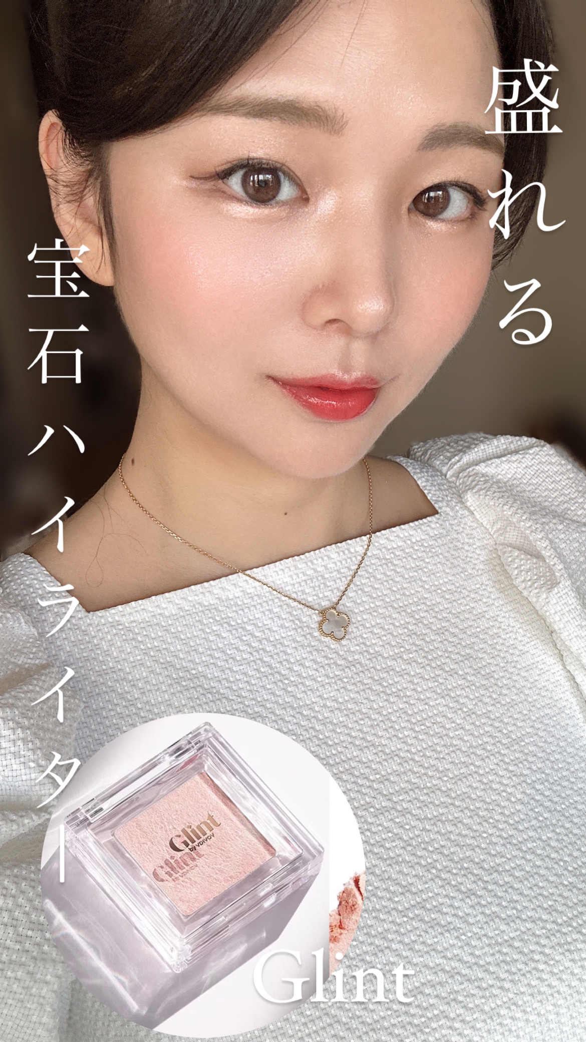 ビディボブ ハイライター 03 クロームベビー/Glint/パウダーハイライトを使ったクチコミ（1枚目）