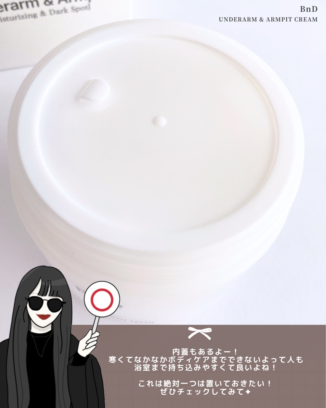 BnDアンダーアームクリーム(ボディクリーム)/BnD/デリケートゾーンケアを使ったクチコミ(5枚目)