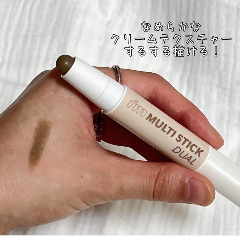 アイムマルチスティック デュアル/i’m meme/シェーディングを使ったクチコミ(1枚目)