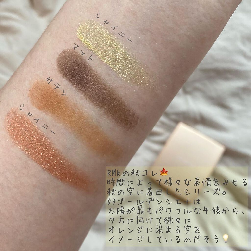 ローズウッドデイドリーム 4アイズ /RMK/アイシャドウパレットを使ったクチコミ(2枚目)