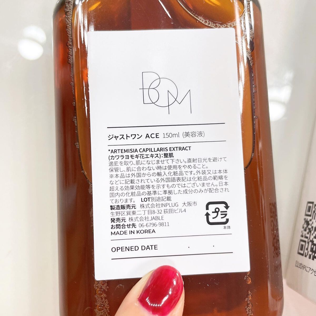 JUST ONE ヴィーガンエッセンス/BOM/化粧水を使ったクチコミ(2枚目)