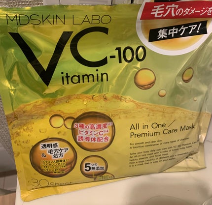 VCー100プレミアムケアマスク/MDSKIN LABO/シートマスク・パックを使ったクチコミ(1枚目)