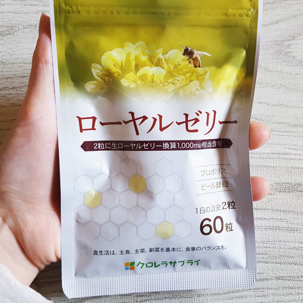 ローヤルゼリー エポラ