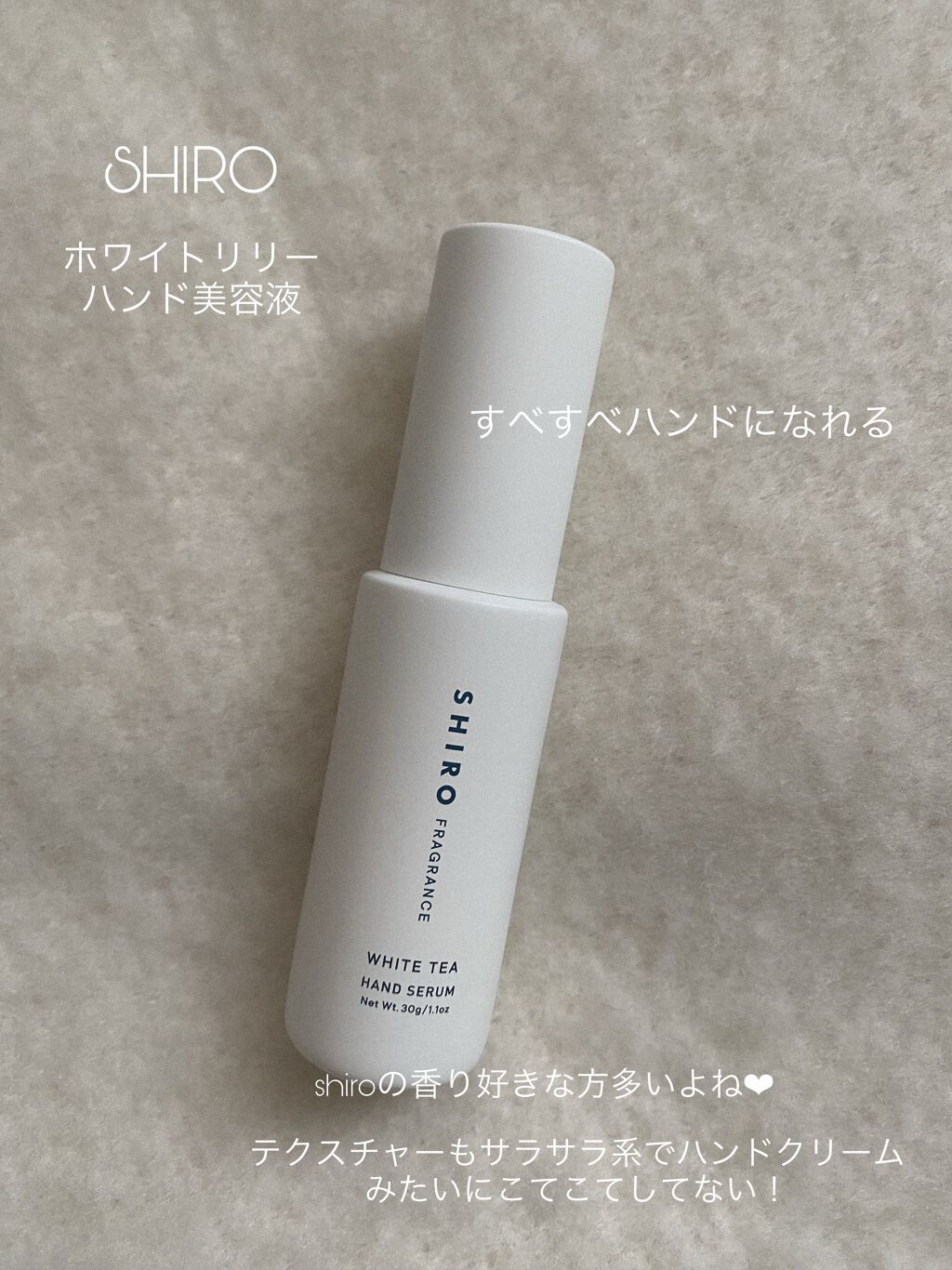 ホワイトティー ハンド美容液/SHIRO/ハンドクリームを使ったクチコミ（1枚目）