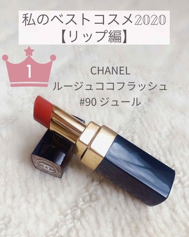 ルージュ ココ フラッシュ/CHANEL/口紅を使ったクチコミ（1枚目）