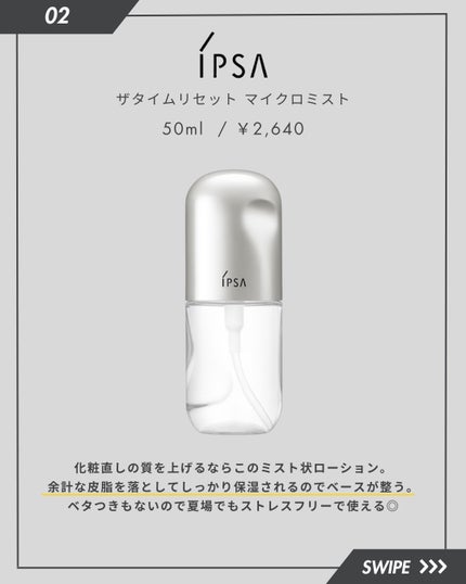 ウオーター/アベンヌ/ミスト状化粧水を使ったクチコミ(3枚目)