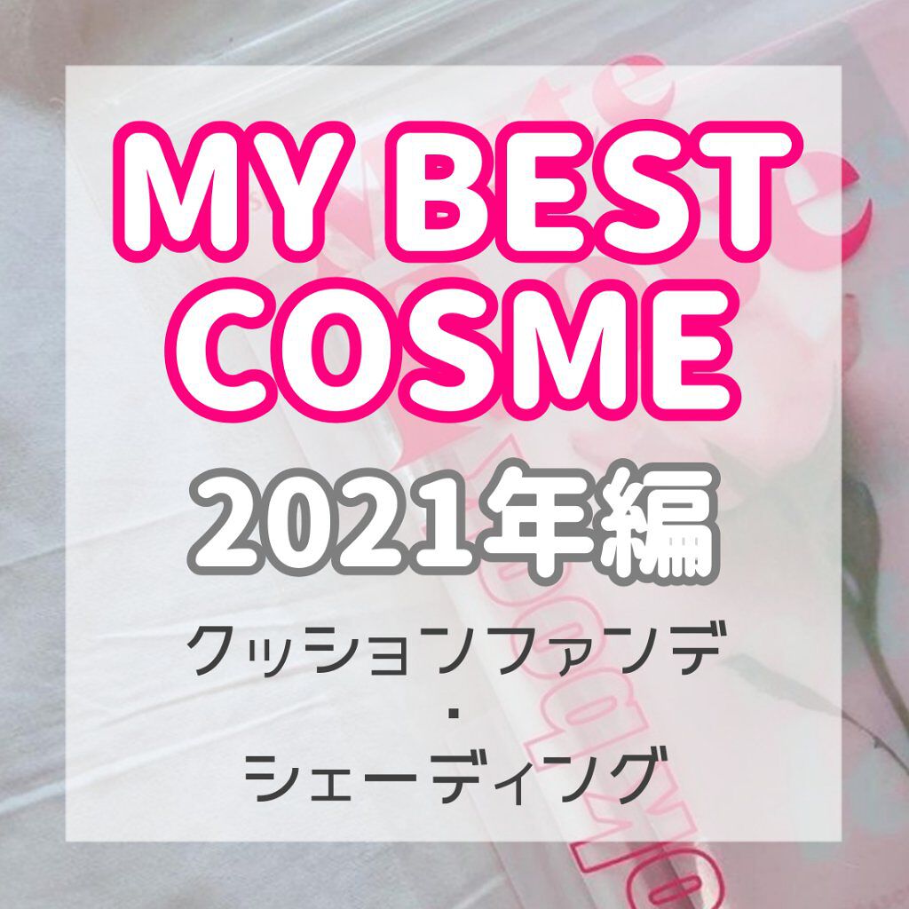 キル カバー ファンウェア クッション オールニュー 3.5 VANILLA/CLIO/クッションファンデーションを使ったクチコミ（1枚目）