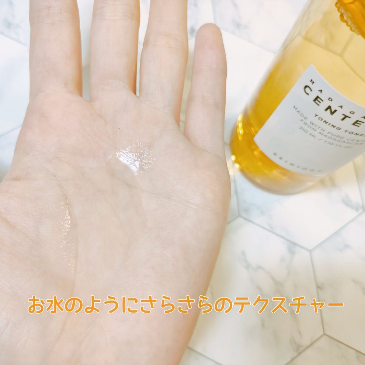 センテラ トーニングトナー/SKIN1004/化粧水を使ったクチコミ（3枚目）