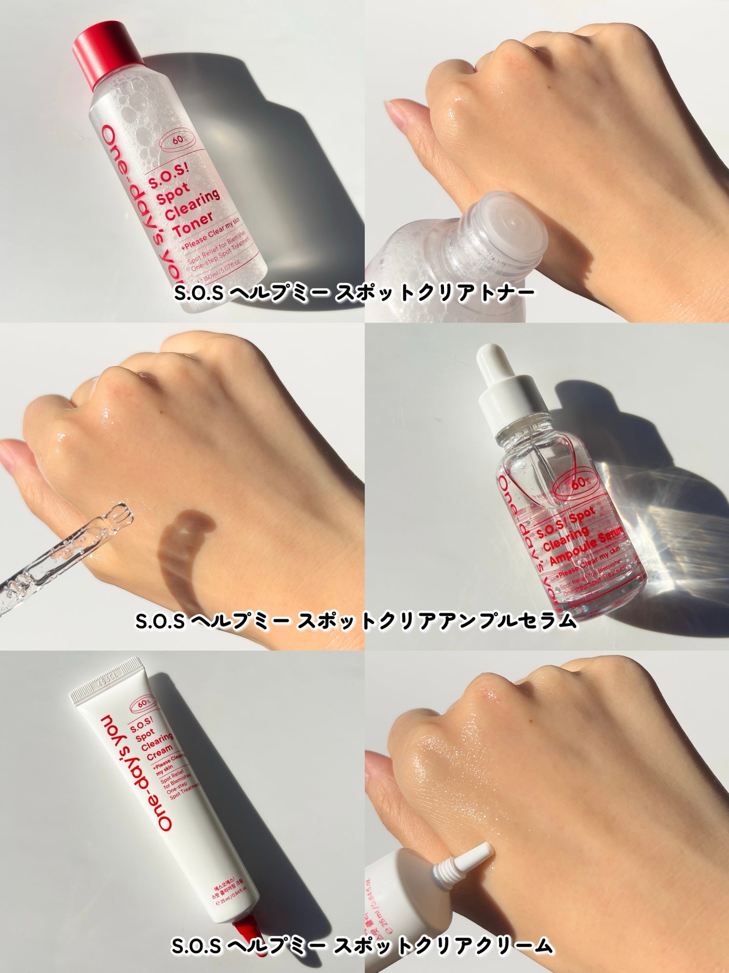 SOSスポットクリアトナー/One-day's you/化粧水を使ったクチコミ(7枚目)