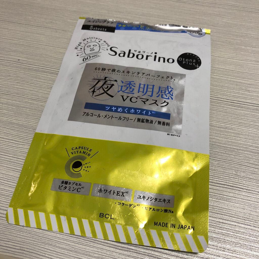 オトナプラス 夜用チャージフルマスク ホワイト/サボリーノ/シートマスク・パックを使ったクチコミ(1枚目)
