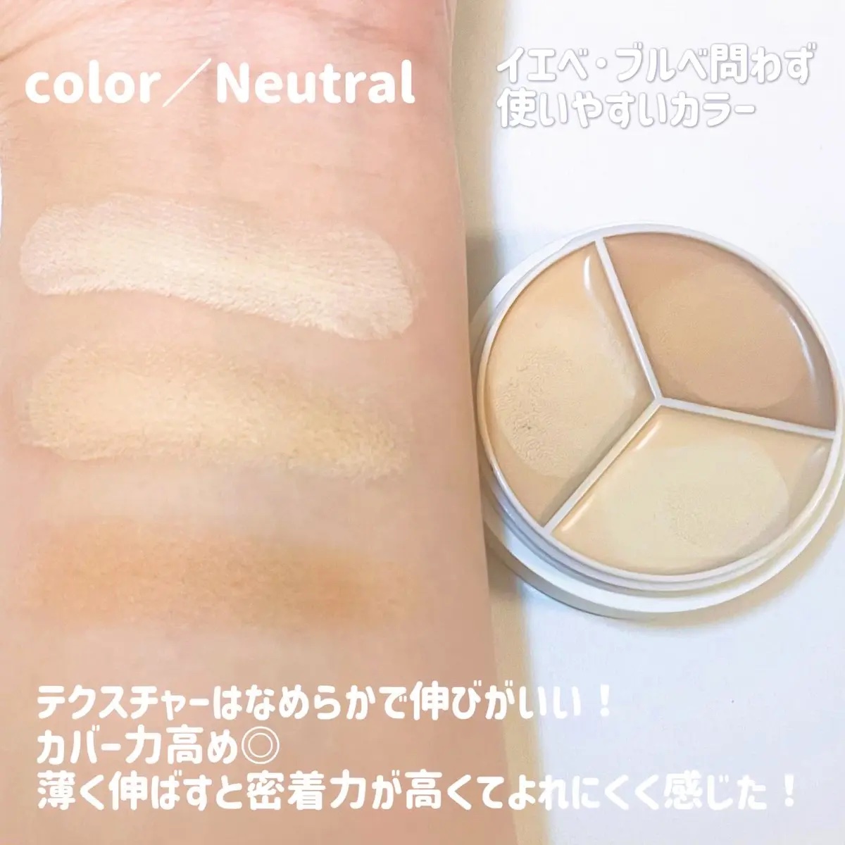 カバーアッププロコンシーラー/TFIT/パレットコンシーラーを使ったクチコミ（2枚目）