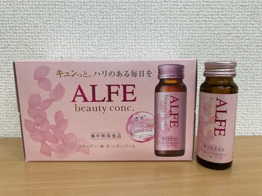 アルフェ ビューティコンク〈ドリンク〉/アルフェ/ドリンクを使ったクチコミ（1枚目）