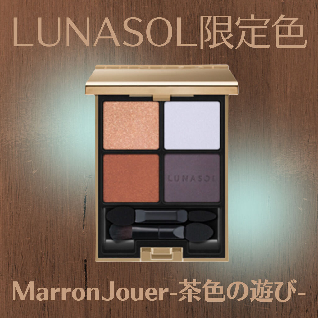 アイカラーレーション/LUNASOL/アイシャドウパレットを使ったクチコミ（1枚目）