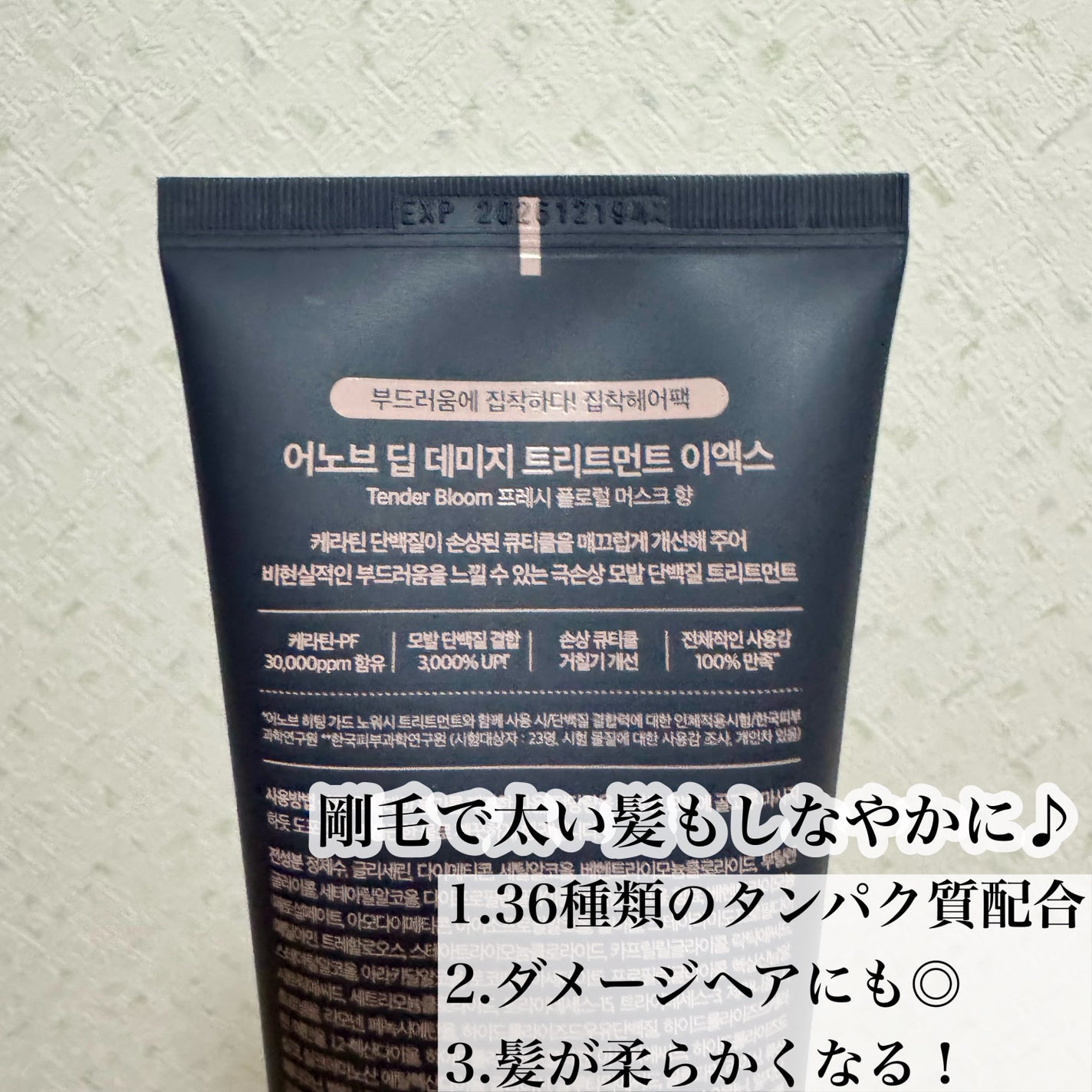 ディープダメージトリートメントEX/UNOVE/洗い流すヘアトリートメントを使ったクチコミ(3枚目)