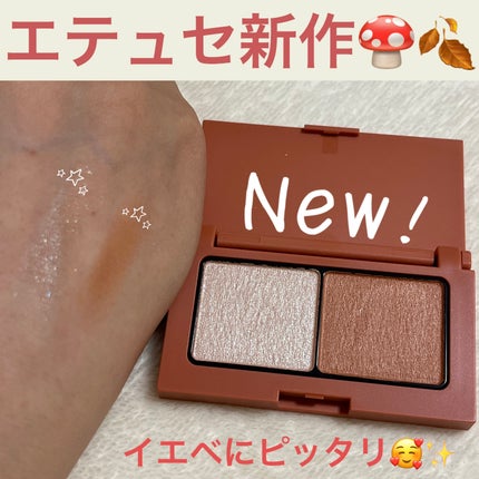 エテュセ アイエディション(カラーパレット)/ettusais/アイシャドウパレットを使ったクチコミ(1枚目)