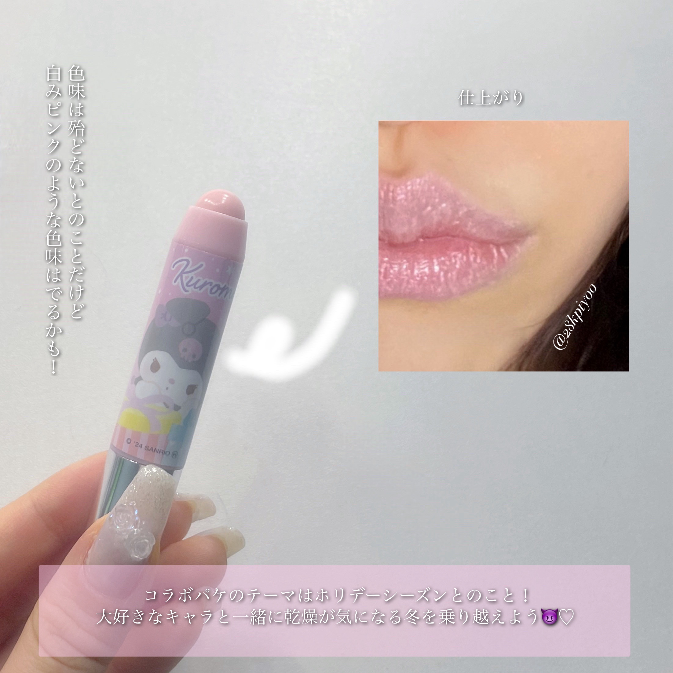 レブロン キス シュガー スクラブ/REVLON/リップスクラブを使ったクチコミ（3枚目）