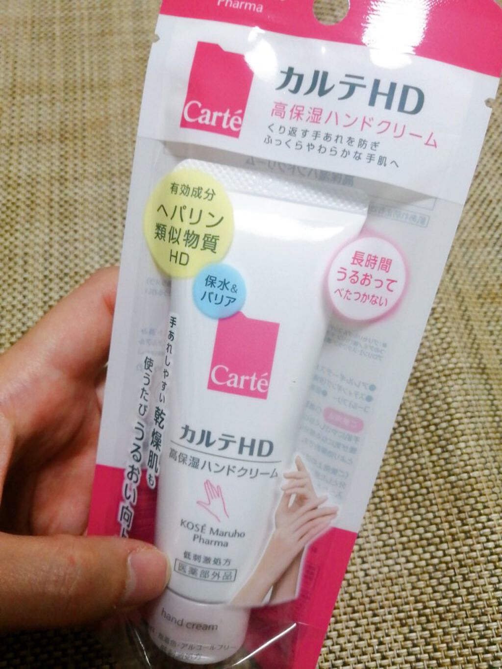 モイスチュア ハンドクリーム/カルテHD/ハンドクリームを使ったクチコミ（1枚目）