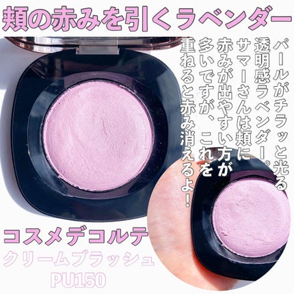 クリーム ブラッシュ/DECORTÉ/ジェル・クリームチークを使ったクチコミ(5枚目)