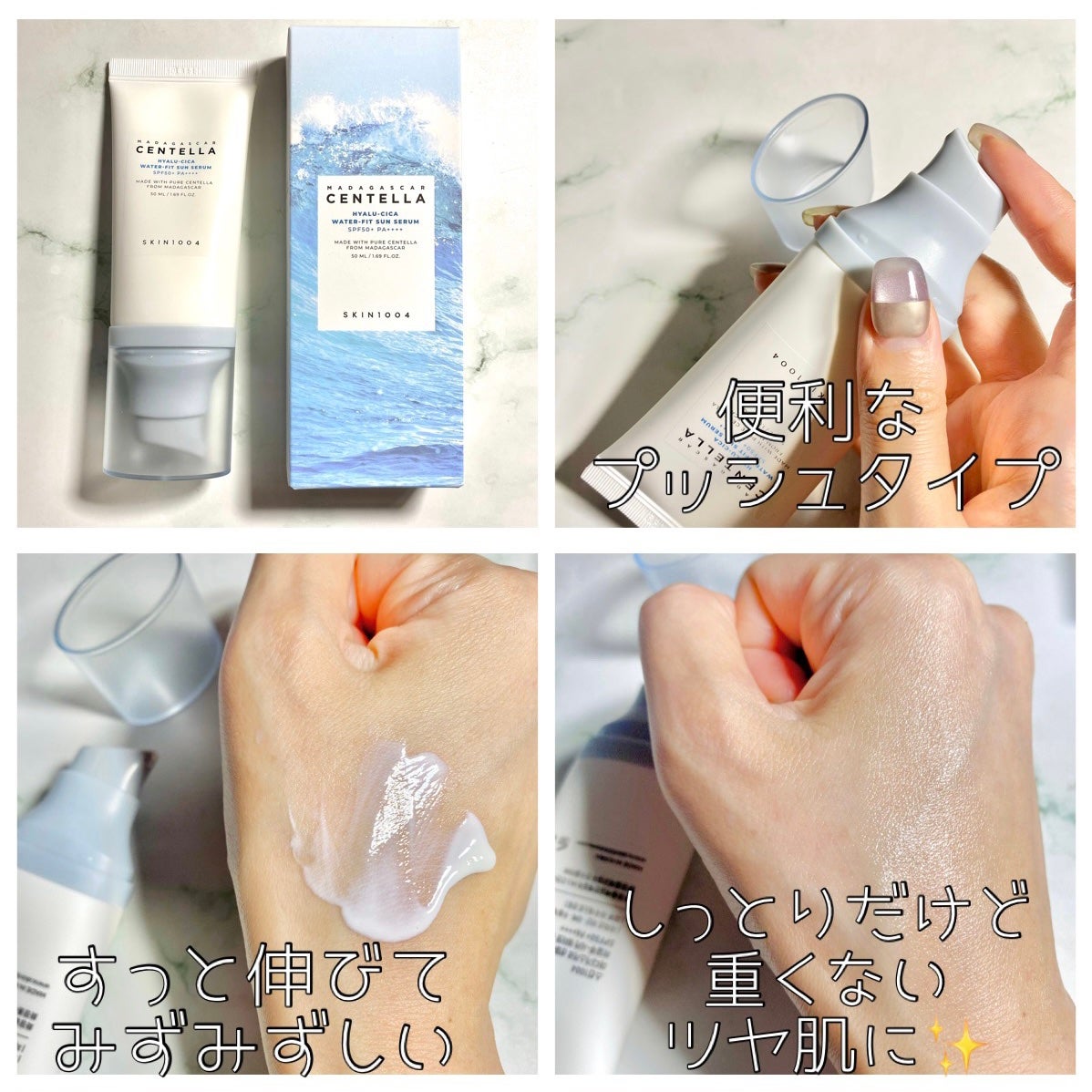 ヒアルーシカ ウォーターフィット サンセラム/SKIN1004/日焼け止めローションを使ったクチコミ(2枚目)