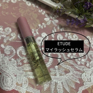 マイラッシュセラム/ETUDE/まつげ美容液を使ったクチコミ（2枚目）