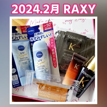 RAXY/Rakuten/その他を使ったクチコミ（1枚目）