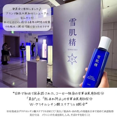 薬用雪肌精 ブライトニング エッセンス ローション/雪肌精/化粧水を使ったクチコミ（3枚目）