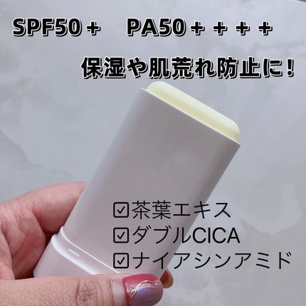 グリーンティー CICA マイルド サンスティック/ラウンドアラウンド/日焼け止めスティックを使ったクチコミ(3枚目)