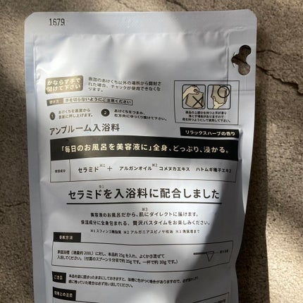セラミドバスパウダー/amproom/保湿系入浴剤を使ったクチコミ(3枚目)