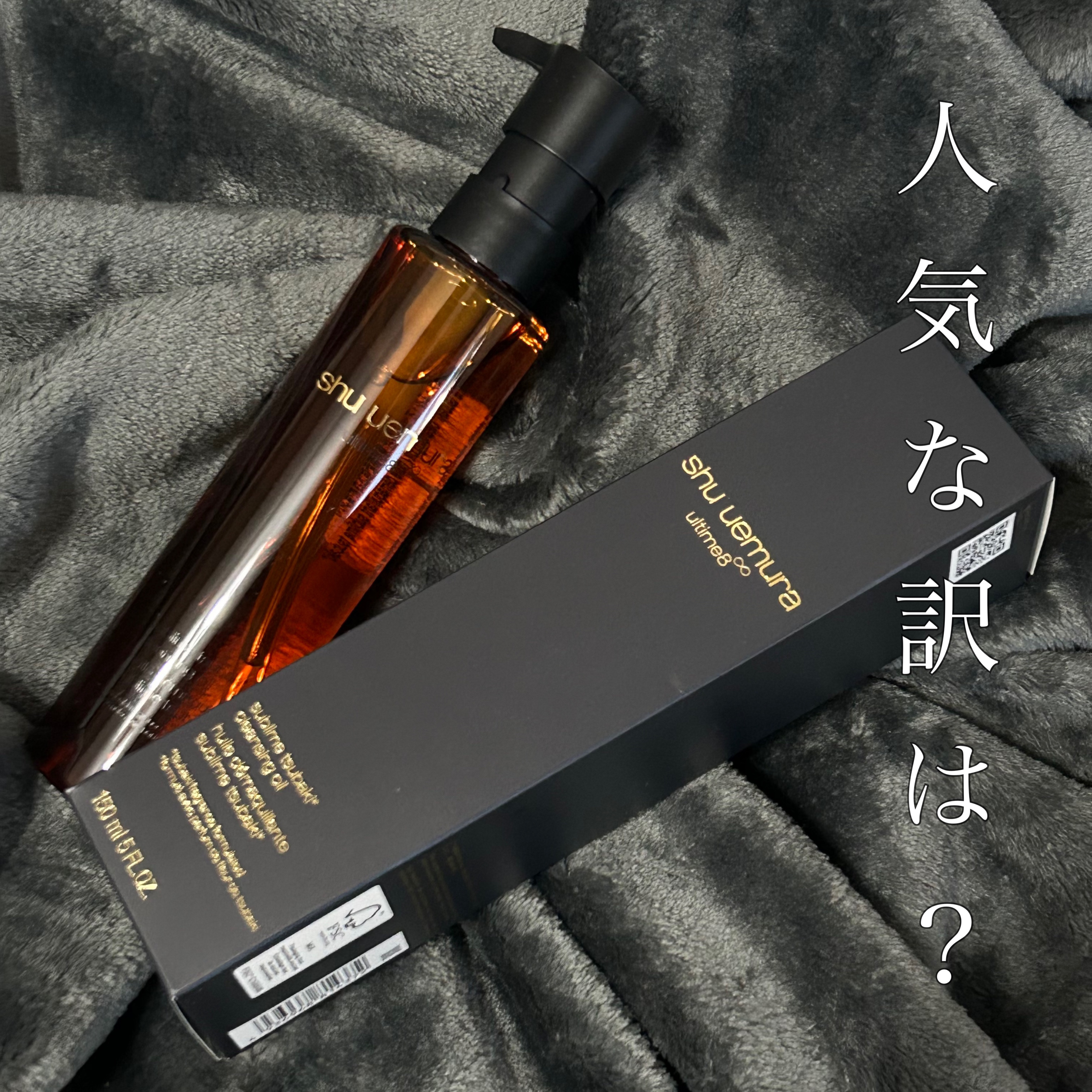 新品⭐︎試供品付⭐︎アルティム8∞ スブリム ビューティ クレンジング オイルn 正規品】 shu uemura (シュウウエムラ) アルティム8∞ スブリム