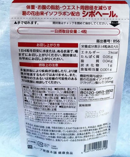 ã·ãããŒã«/ããŒãå¥åº·æ¬è/å¥åº·ãµããªã¡ã³ãã䜿ã£ãã¯ãã³ãïŒ3æç®ïŒ